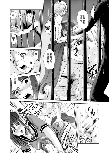 [Tricky] Tsuyagari Mura 3 ~Kareshi o Mamoru Tame Hikyou no Mura de Kyousei Gohoushi & NTR Sex~ Fhentai.net - Page 26