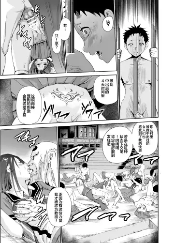 [Tricky] Tsuyagari Mura 3 ~Kareshi o Mamoru Tame Hikyou no Mura de Kyousei Gohoushi & NTR Sex~ Fhentai.net - Page 29