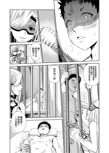 [Tricky] Tsuyagari Mura 3 ~Kareshi o Mamoru Tame Hikyou no Mura de Kyousei Gohoushi & NTR Sex~ Fhentai.net - Page 31