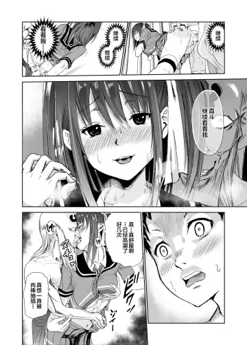 [Tricky] Tsuyagari Mura 3 ~Kareshi o Mamoru Tame Hikyou no Mura de Kyousei Gohoushi & NTR Sex~ Fhentai.net - Page 34