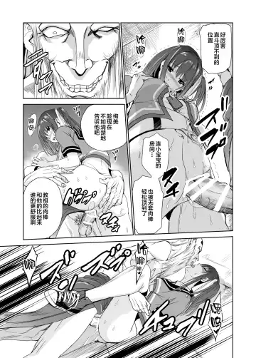 [Tricky] Tsuyagari Mura 3 ~Kareshi o Mamoru Tame Hikyou no Mura de Kyousei Gohoushi & NTR Sex~ Fhentai.net - Page 35