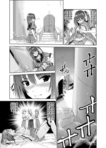 [Tricky] Tsuyagari Mura 3 ~Kareshi o Mamoru Tame Hikyou no Mura de Kyousei Gohoushi & NTR Sex~ Fhentai.net - Page 4