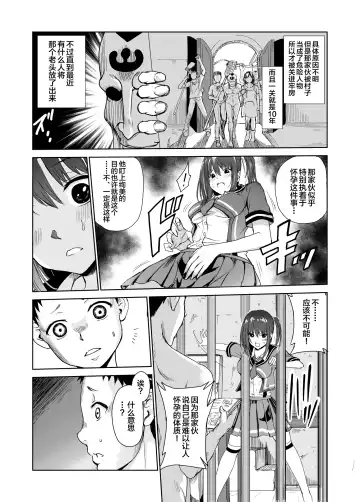 [Tricky] Tsuyagari Mura 3 ~Kareshi o Mamoru Tame Hikyou no Mura de Kyousei Gohoushi & NTR Sex~ Fhentai.net - Page 9