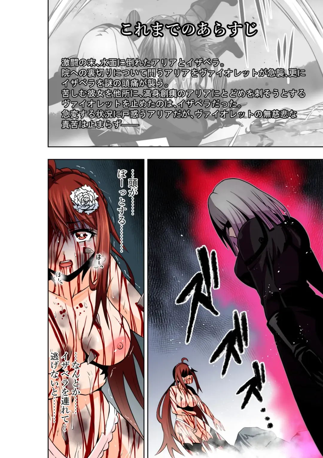 [Cocoa] BOUNTY HUNTER GIRL vs LADY ANDROID Ch. 15 Fhentai.net - Page 3