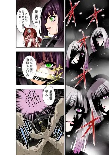 [Cocoa] BOUNTY HUNTER GIRL vs LADY ANDROID Ch. 15 Fhentai.net - Page 13