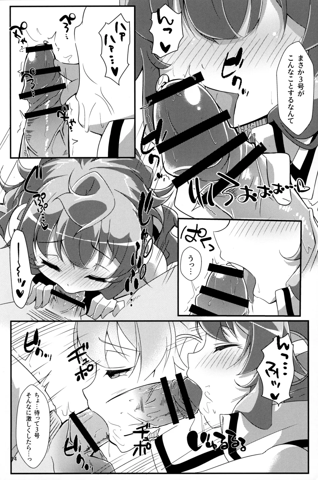 [Usamimi] Bug nara Shikata ga nai! Fhentai - Page 13