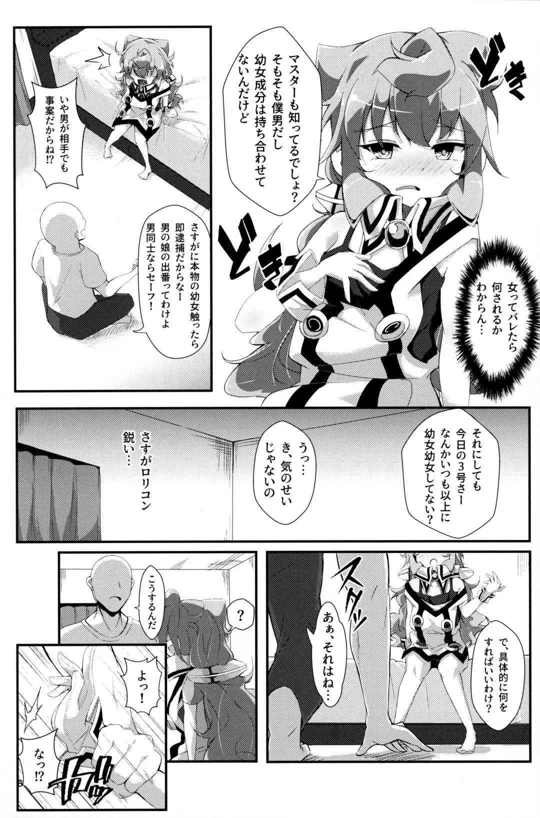 [Usamimi] Bug nara Shikata ga nai! Fhentai - Page 7