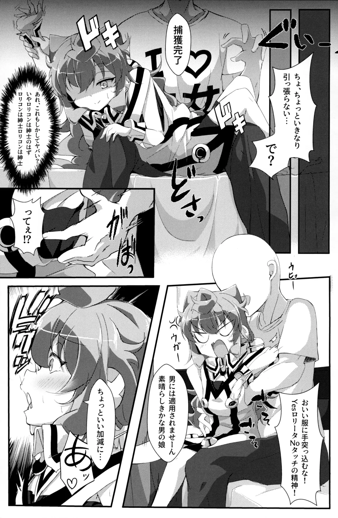 [Usamimi] Bug nara Shikata ga nai! Fhentai - Page 8