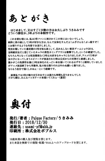 [Usamimi] Bug nara Shikata ga nai! Fhentai - Page 21