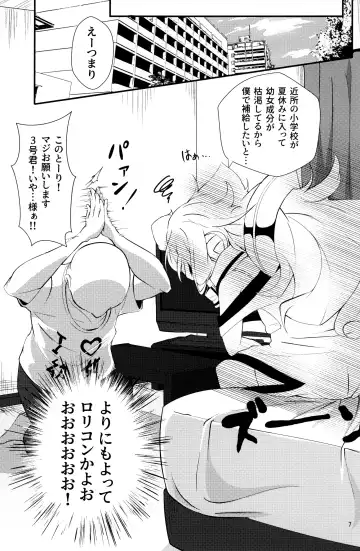 [Usamimi] Bug nara Shikata ga nai! Fhentai - Page 6