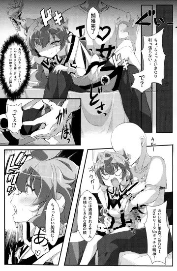 [Usamimi] Bug nara Shikata ga nai! Fhentai - Page 8