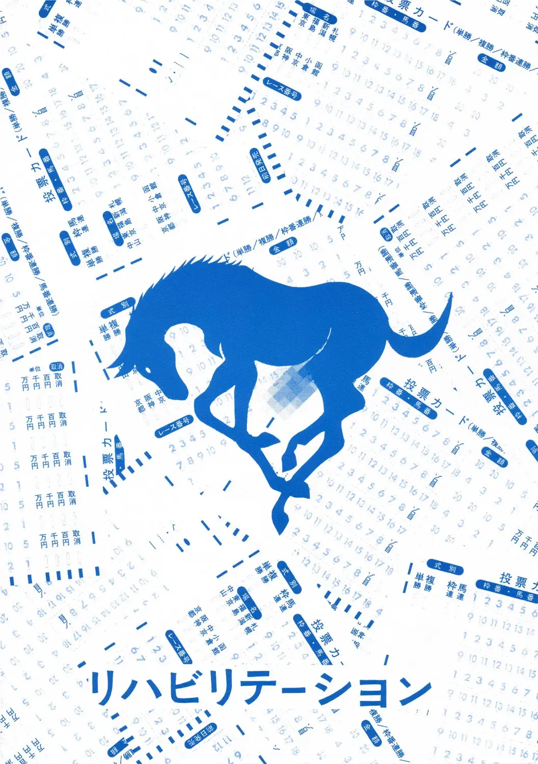 [Garland] Umakke Fhentai - Page 20