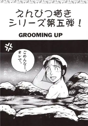 [Garland] Umakke Fhentai - Page 6