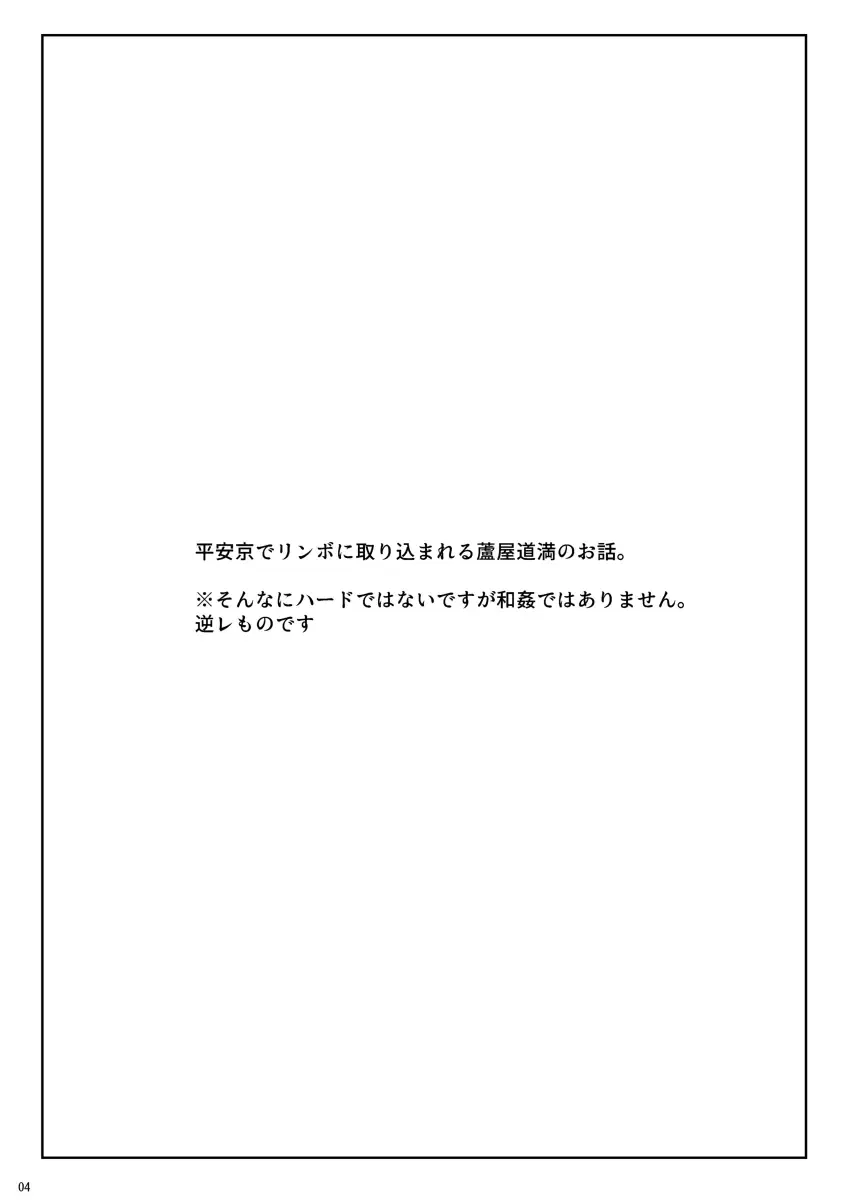 [Ko Tora] Kemono ni Ochiru Fhentai - Page 3