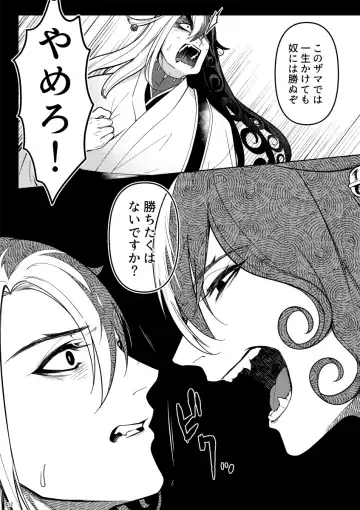 [Ko Tora] Kemono ni Ochiru Fhentai - Page 10