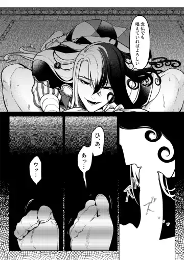 [Ko Tora] Kemono ni Ochiru Fhentai - Page 16