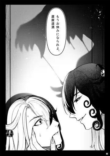 [Ko Tora] Kemono ni Ochiru Fhentai - Page 29