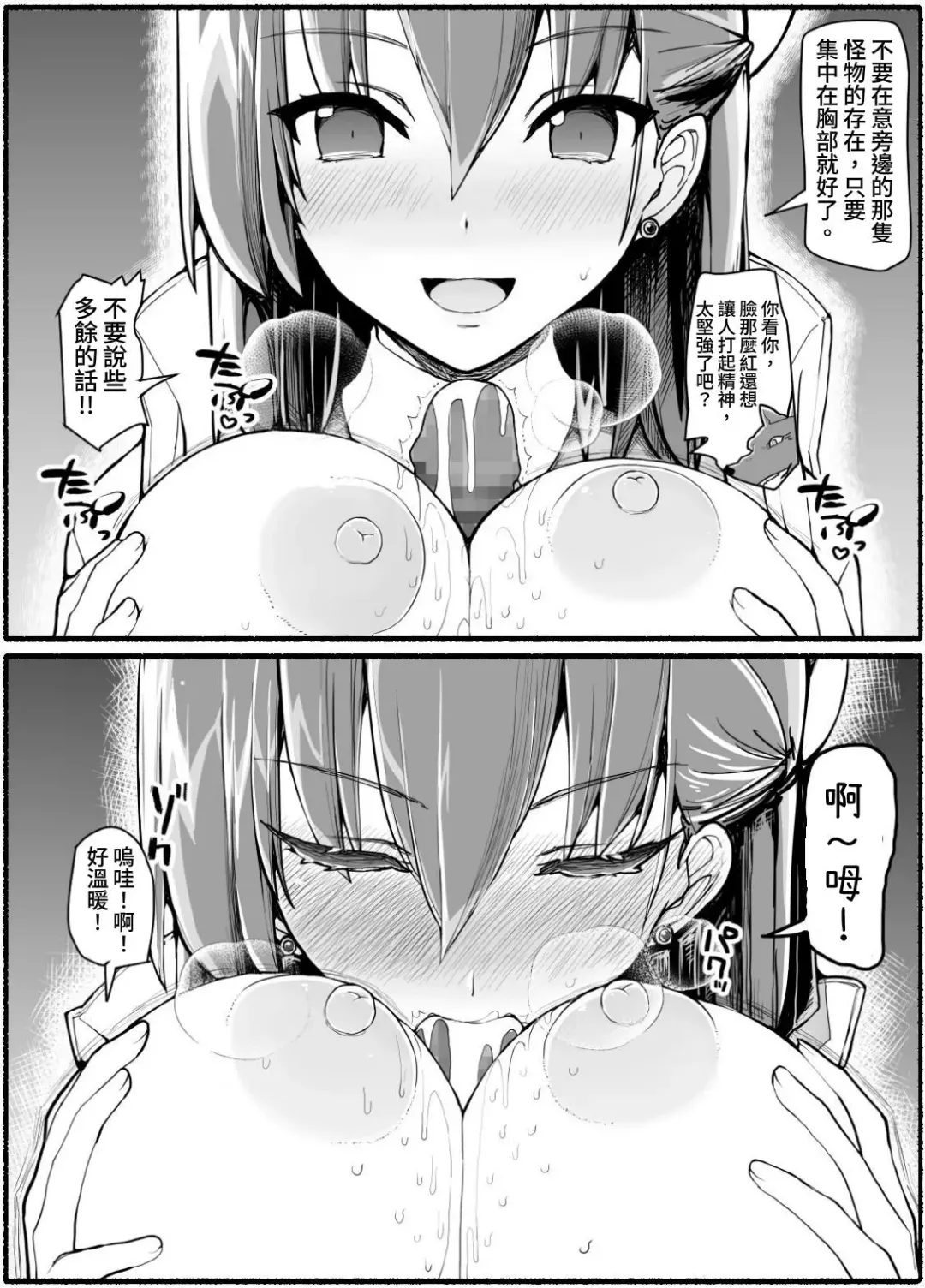 Mahou Shoujo VS Inma Seibutsu 17 Fhentai - Page 10