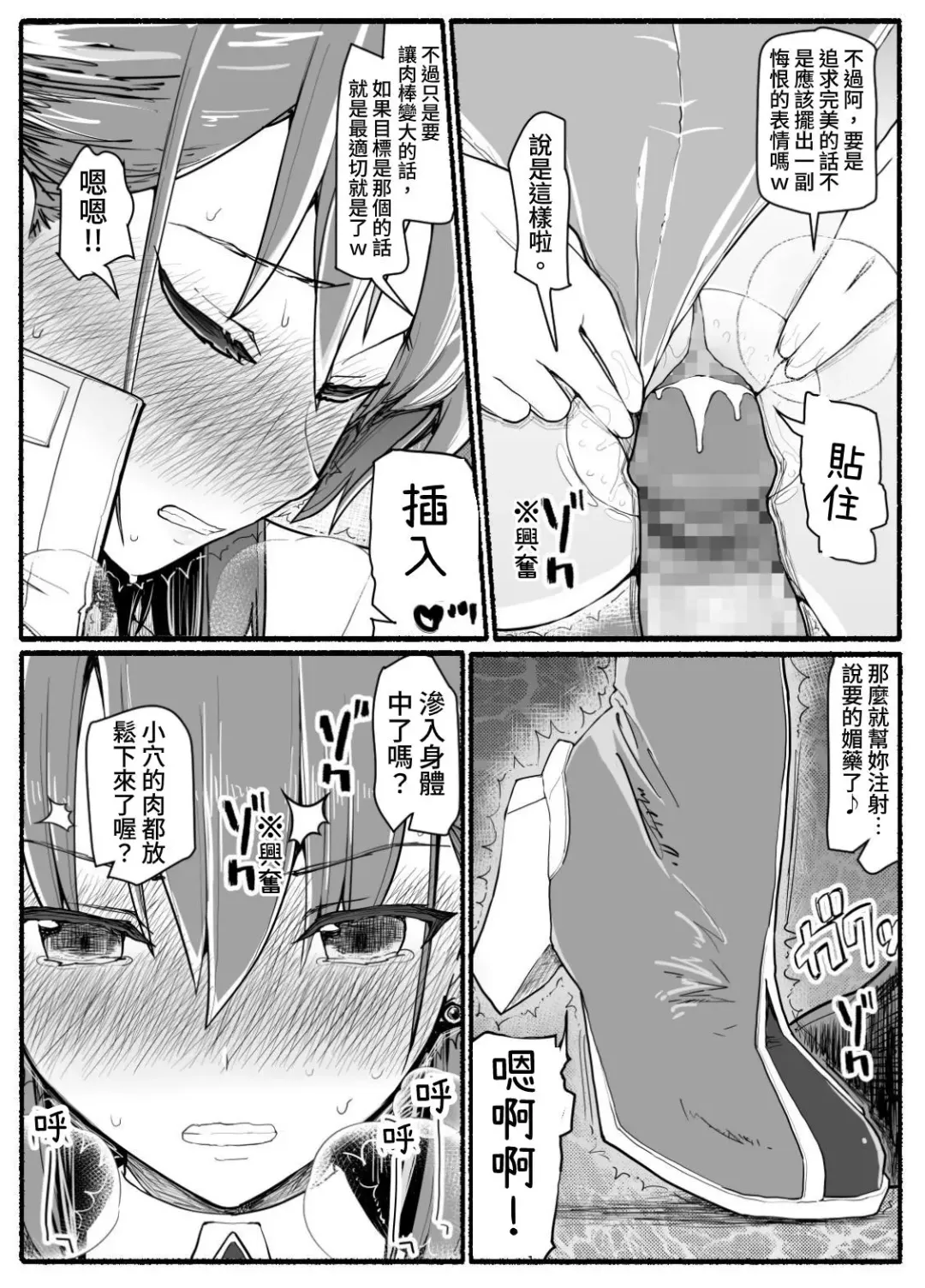 Mahou Shoujo VS Inma Seibutsu 17 Fhentai - Page 15