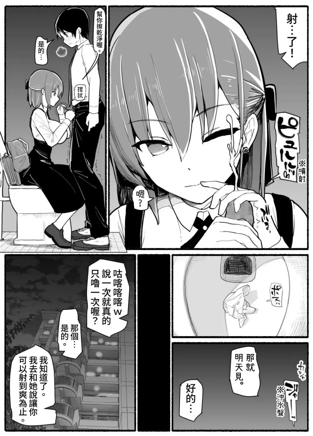 Mahou Shoujo VS Inma Seibutsu 17 Fhentai - Page 23