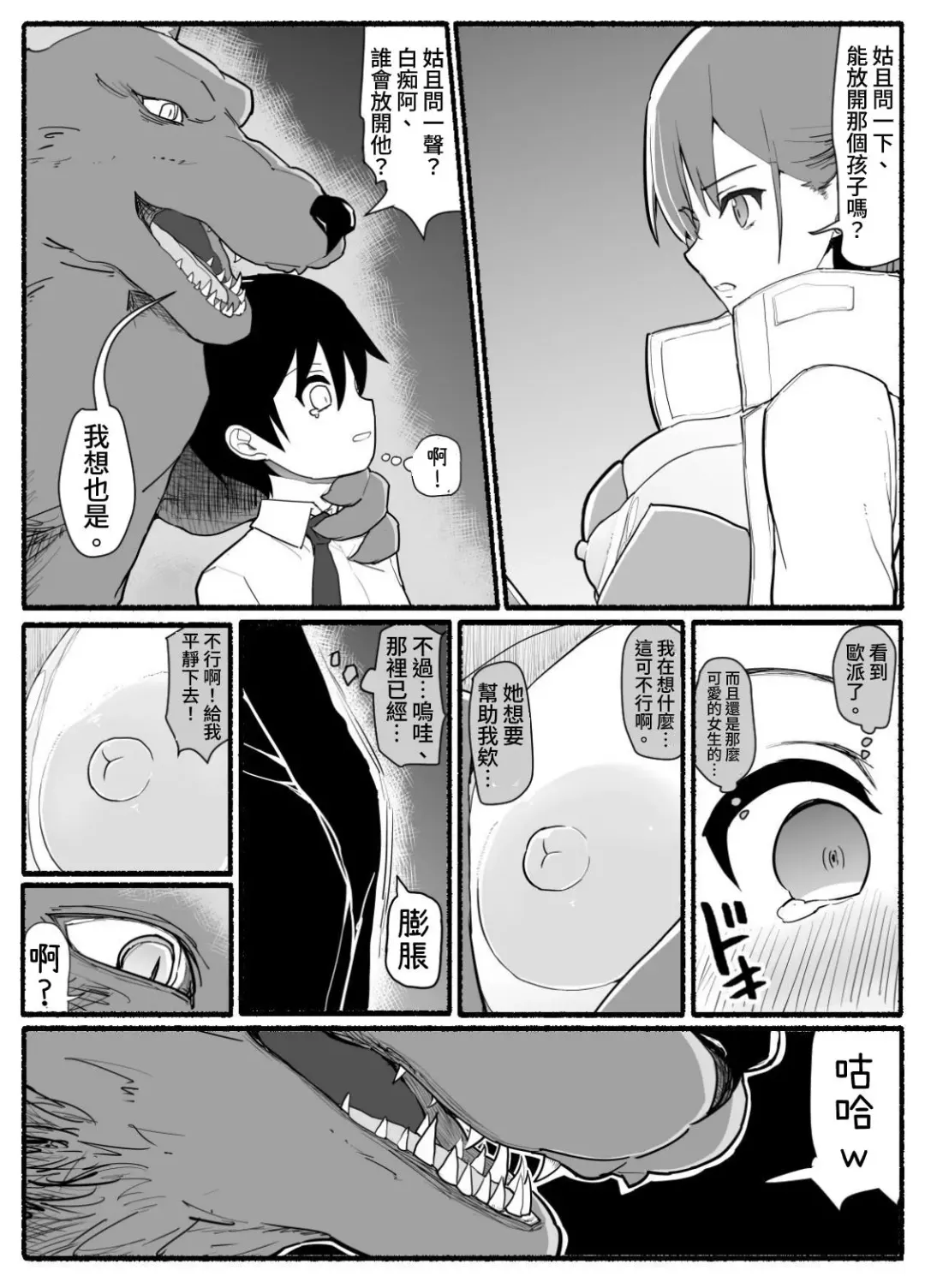 Mahou Shoujo VS Inma Seibutsu 17 Fhentai - Page 5