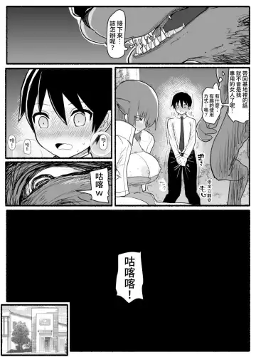 Mahou Shoujo VS Inma Seibutsu 17 Fhentai - Page 20