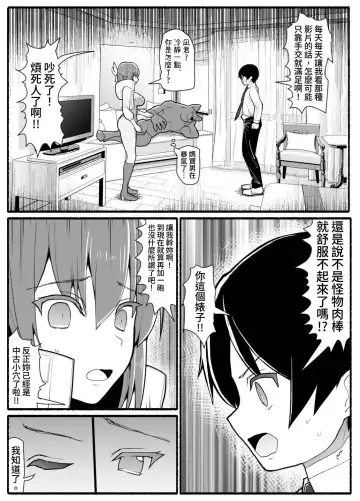 Mahou Shoujo VS Inma Seibutsu 17 Fhentai - Page 31