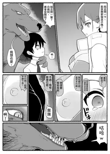 Mahou Shoujo VS Inma Seibutsu 17 Fhentai - Page 5