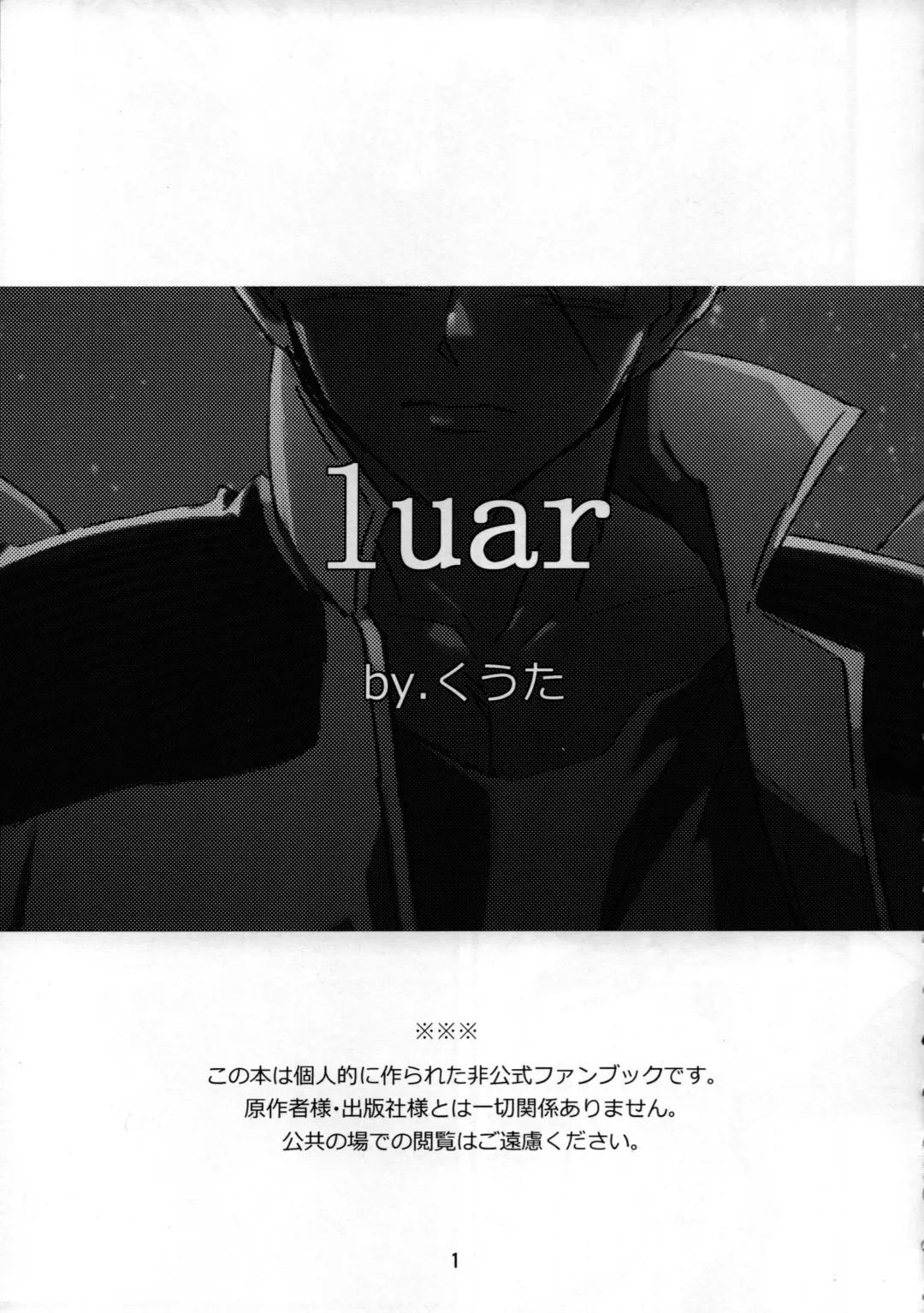 [Kuuta] luar Fhentai.net - Page 2