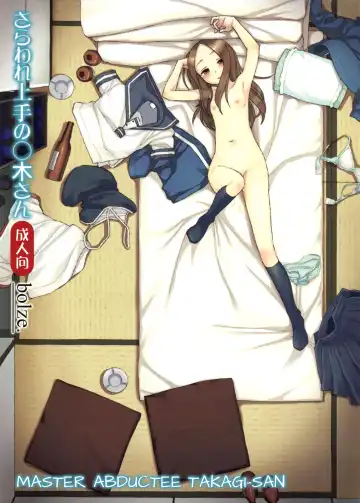 Read [Maru Mikan] Saraware Jouzu no Takagi-san | Master Abductee Takagi-San - Fhentai