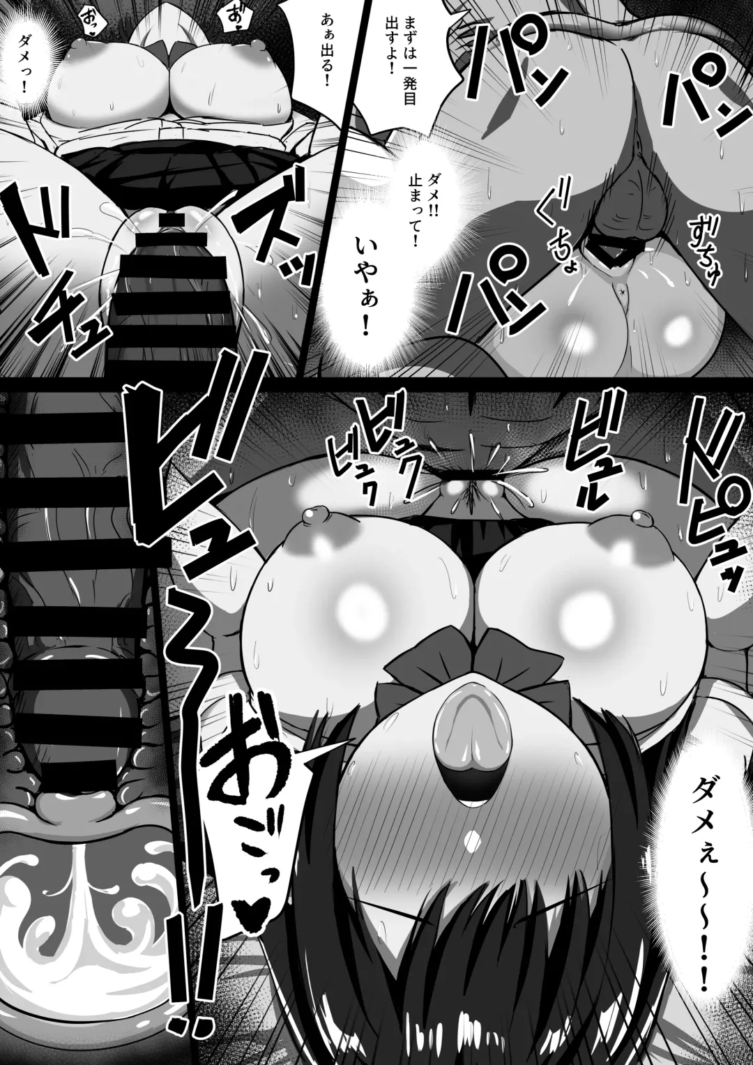 Muttsuri Dosukebe Joshi, Papakatsu o Suru. Fhentai - Page 15