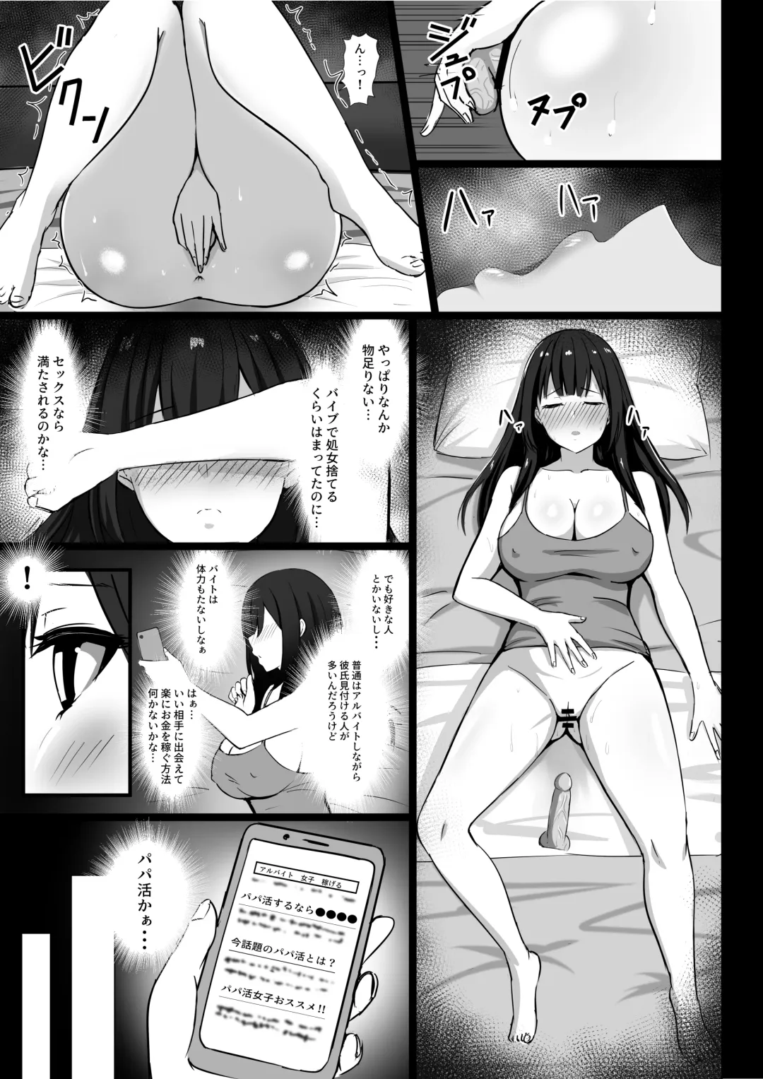 Muttsuri Dosukebe Joshi, Papakatsu o Suru. Fhentai - Page 5