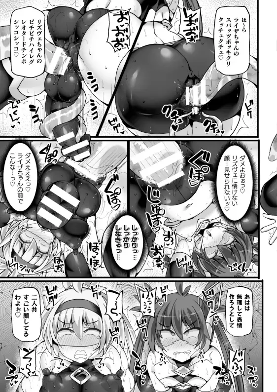 [Hisui] Shinso Makou Shoujo THE COMIC White Holy Sword Rizuve and Red Flash Raiza Episode 3 Fhentai - Page 21