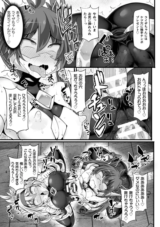 [Hisui] Shinso Makou Shoujo THE COMIC White Holy Sword Rizuve and Red Flash Raiza Episode 3 Fhentai - Page 23