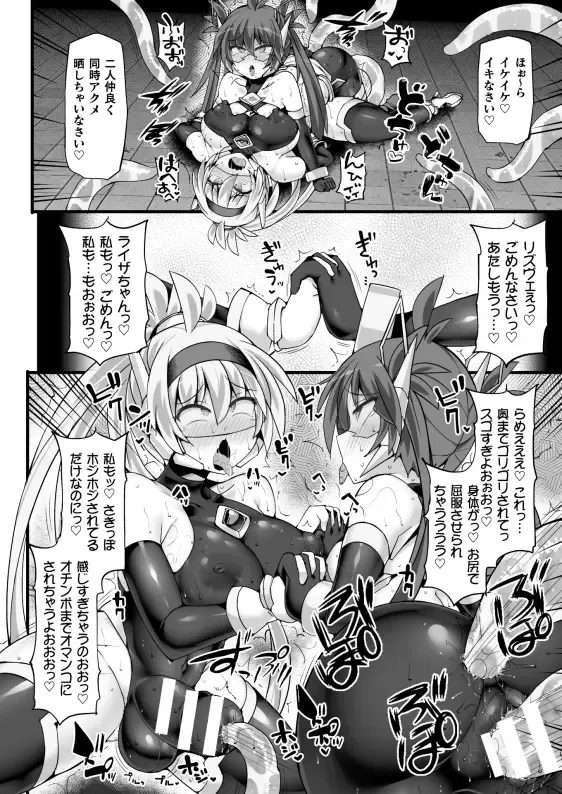 [Hisui] Shinso Makou Shoujo THE COMIC White Holy Sword Rizuve and Red Flash Raiza Episode 3 Fhentai - Page 24