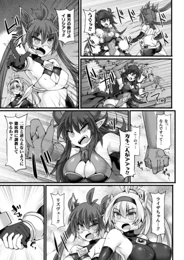 [Hisui] Shinso Makou Shoujo THE COMIC White Holy Sword Rizuve and Red Flash Raiza Episode 3 Fhentai.net - Page 29