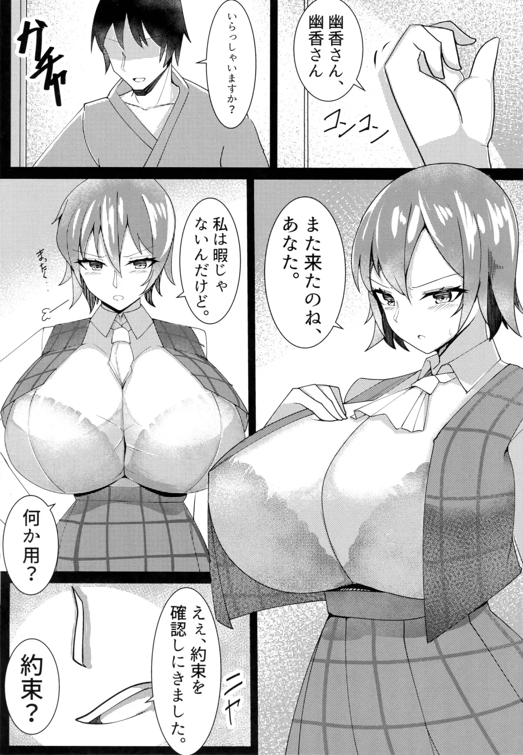 [Tiamat] Kazami Yuuka ni Shiboraretai! Fhentai - Page 2