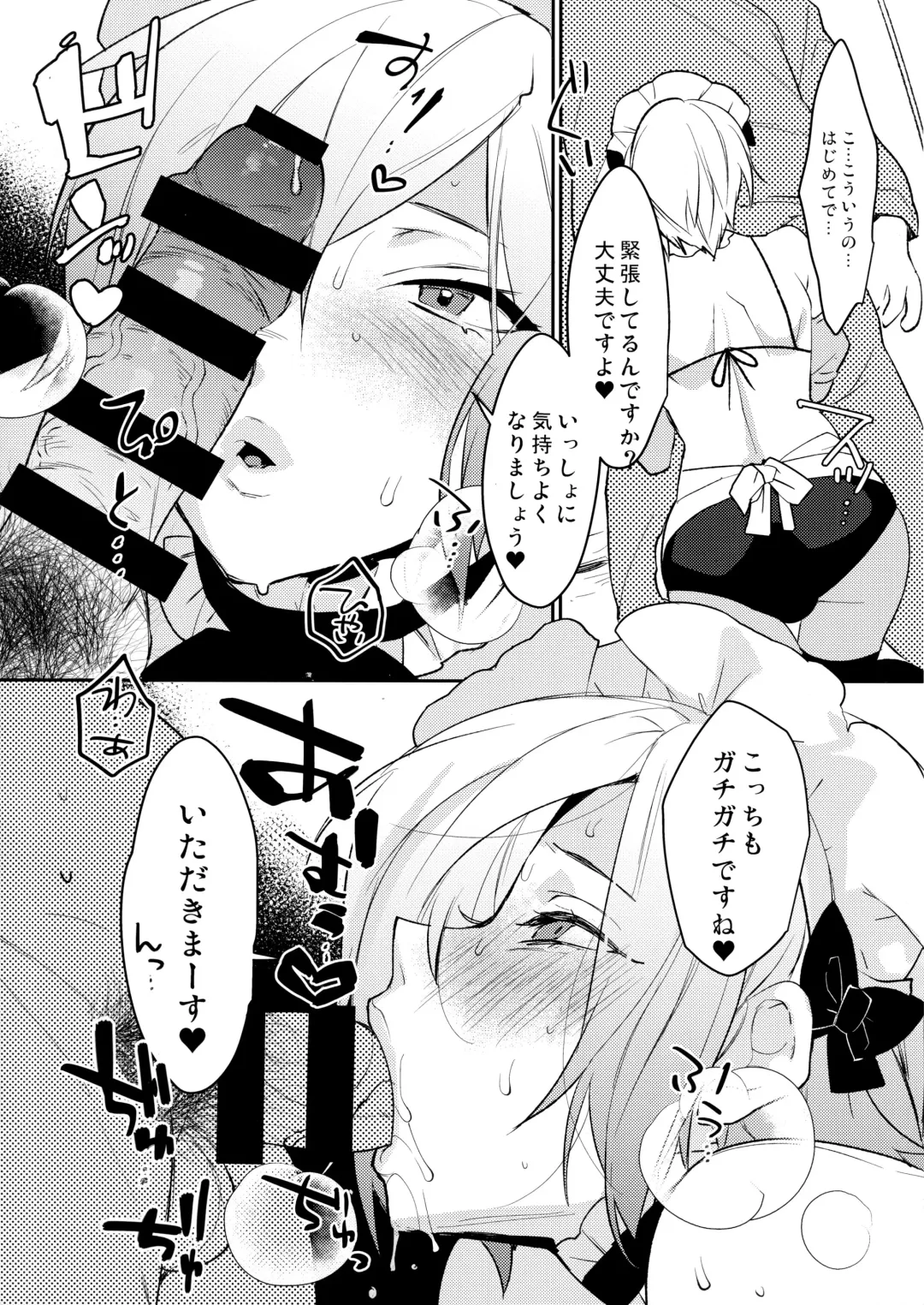 [Makuro] Dokidoki Mesu Ochi Shucchou Gohoushi Fhentai - Page 4