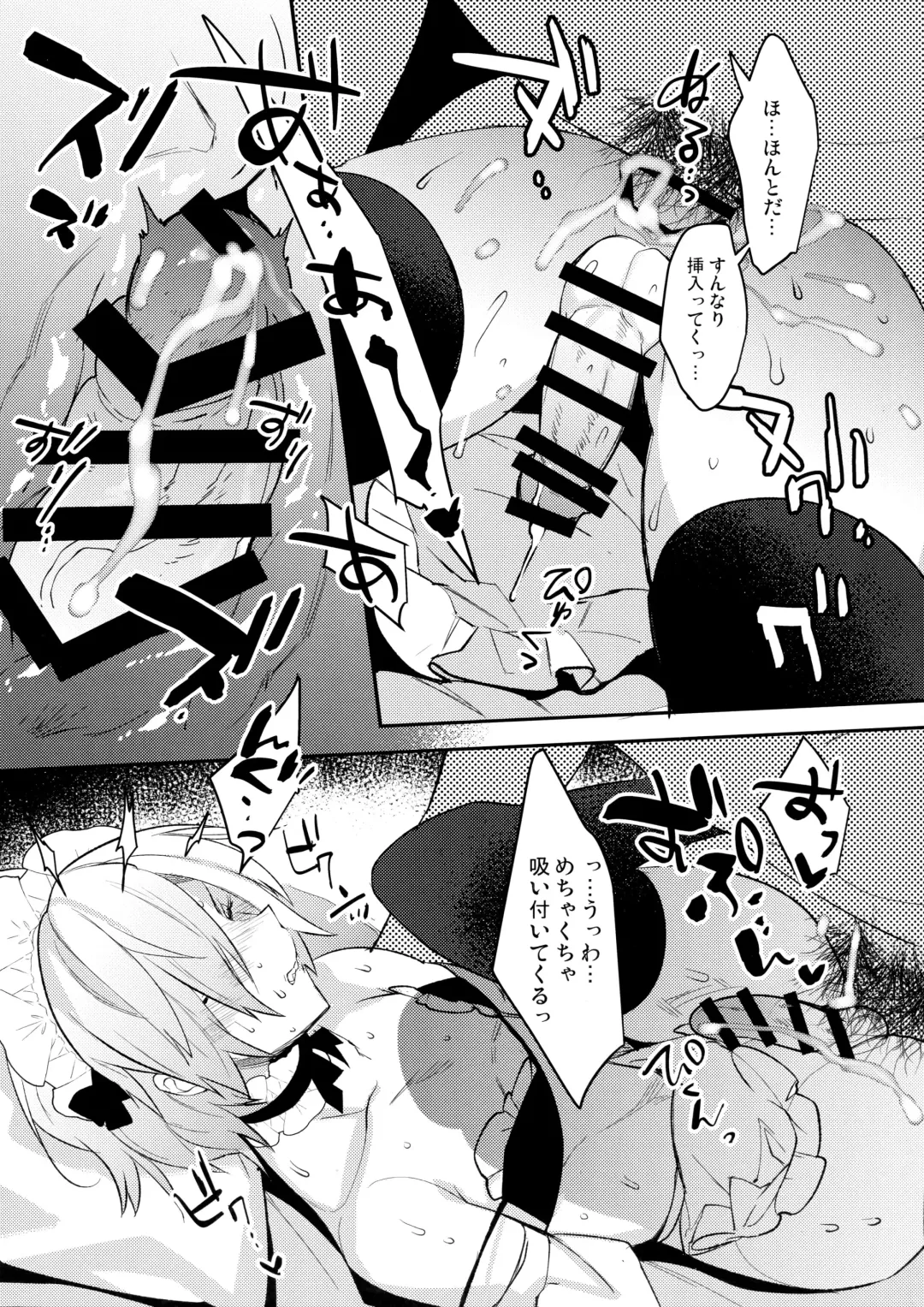 [Makuro] Dokidoki Mesu Ochi Shucchou Gohoushi Fhentai - Page 7