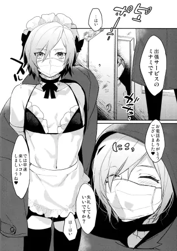 [Makuro] Dokidoki Mesu Ochi Shucchou Gohoushi Fhentai.net - Page 3