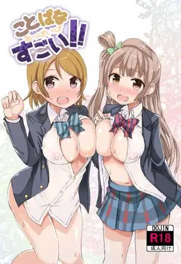 Read [Chilt] C89 Sample [Aohimo Familia (Chilt)] "Kotopana boobs are amazing !!" - Fhentai.net