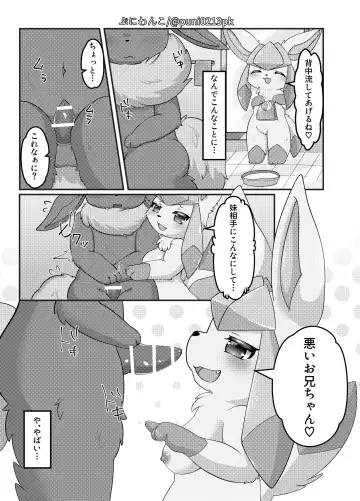 グレお風呂漫画 Fhentai - Page 2