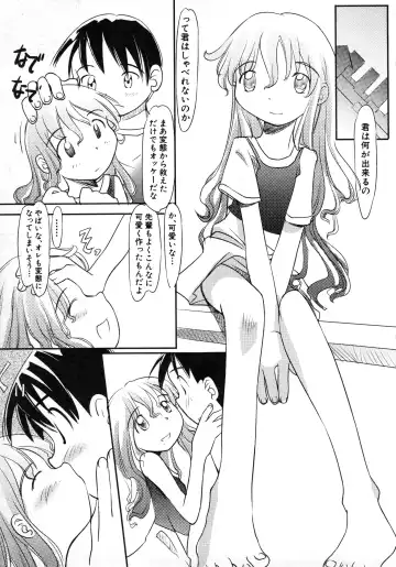 Hinnyuu Gahou Fhentai.net - Page 74