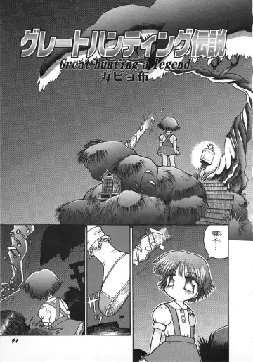 Hinnyuu Gahou Fhentai.net - Page 94