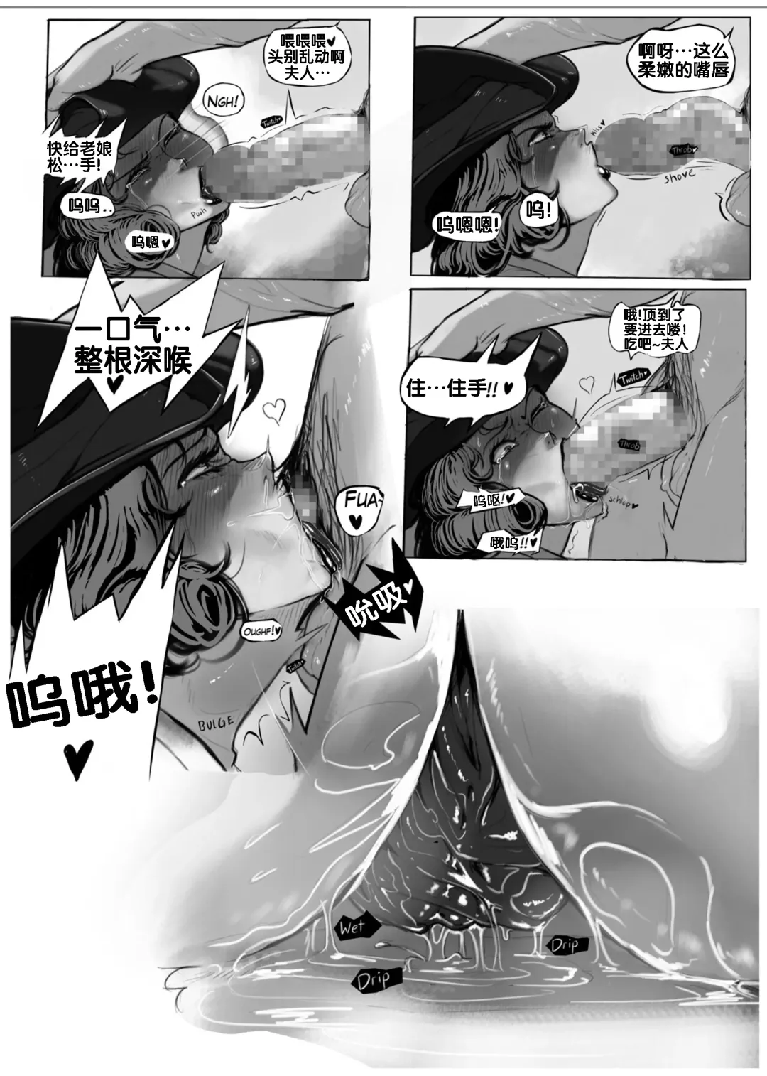 [Hachijuu] Dominating Lady Dimitrescu Fhentai - Page 11