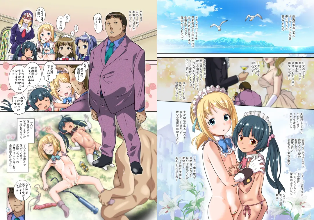 [Oota Takeshi] Order Maid Gakuen Sankanbi Fhentai - Page 2