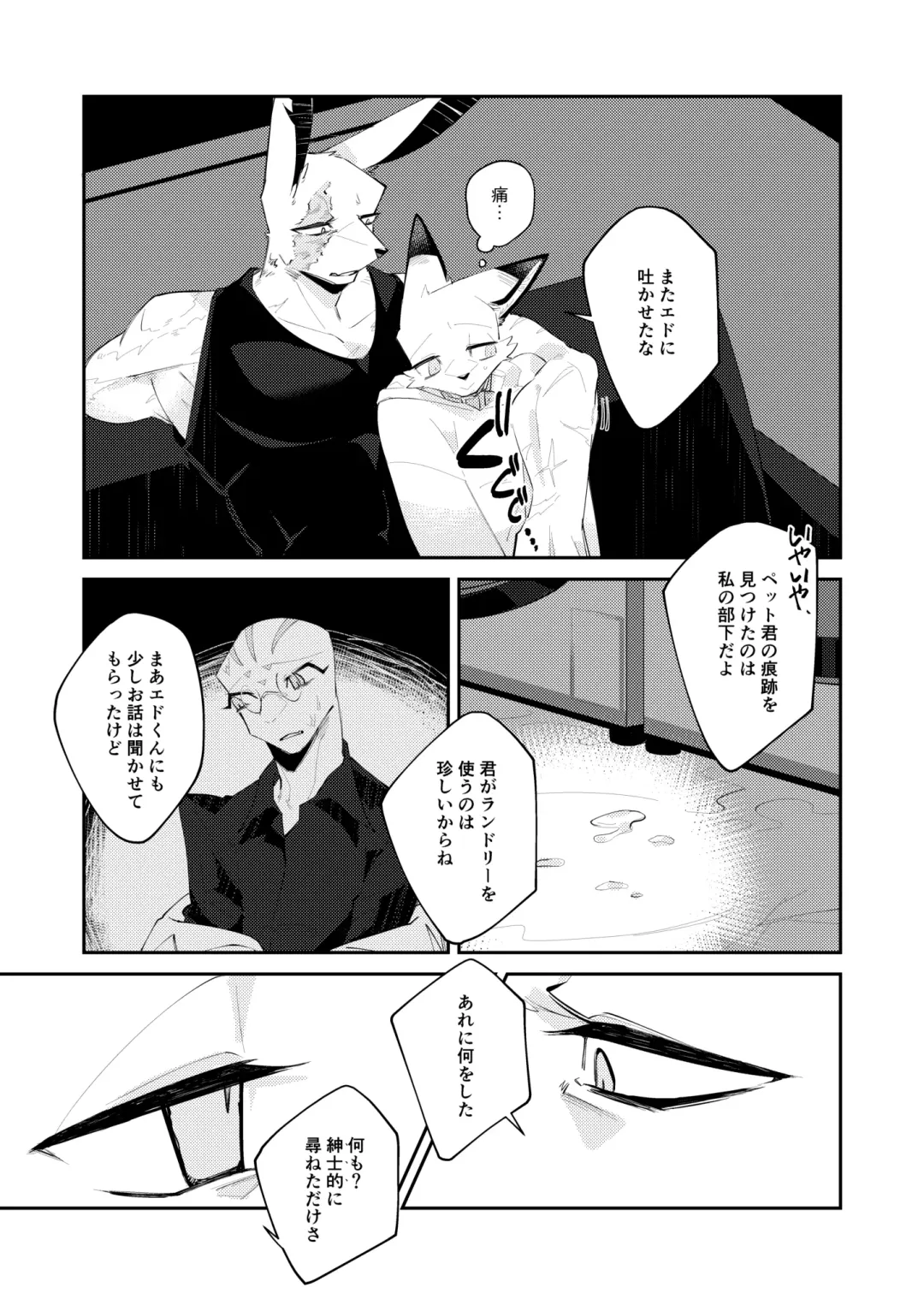 [Niichi] Boukyakugai no Hitogoroshi-tachi - Murderers in the lost city act.6 Fhentai - Page 10