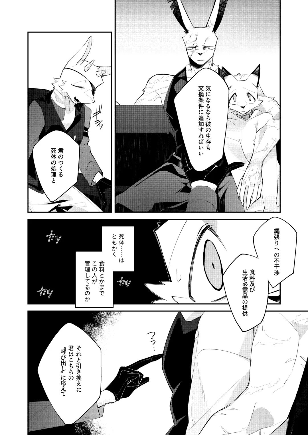 [Niichi] Boukyakugai no Hitogoroshi-tachi - Murderers in the lost city act.6 Fhentai - Page 11