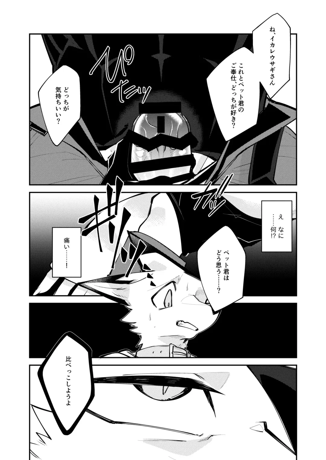 [Niichi] Boukyakugai no Hitogoroshi-tachi - Murderers in the lost city act.6 Fhentai - Page 14