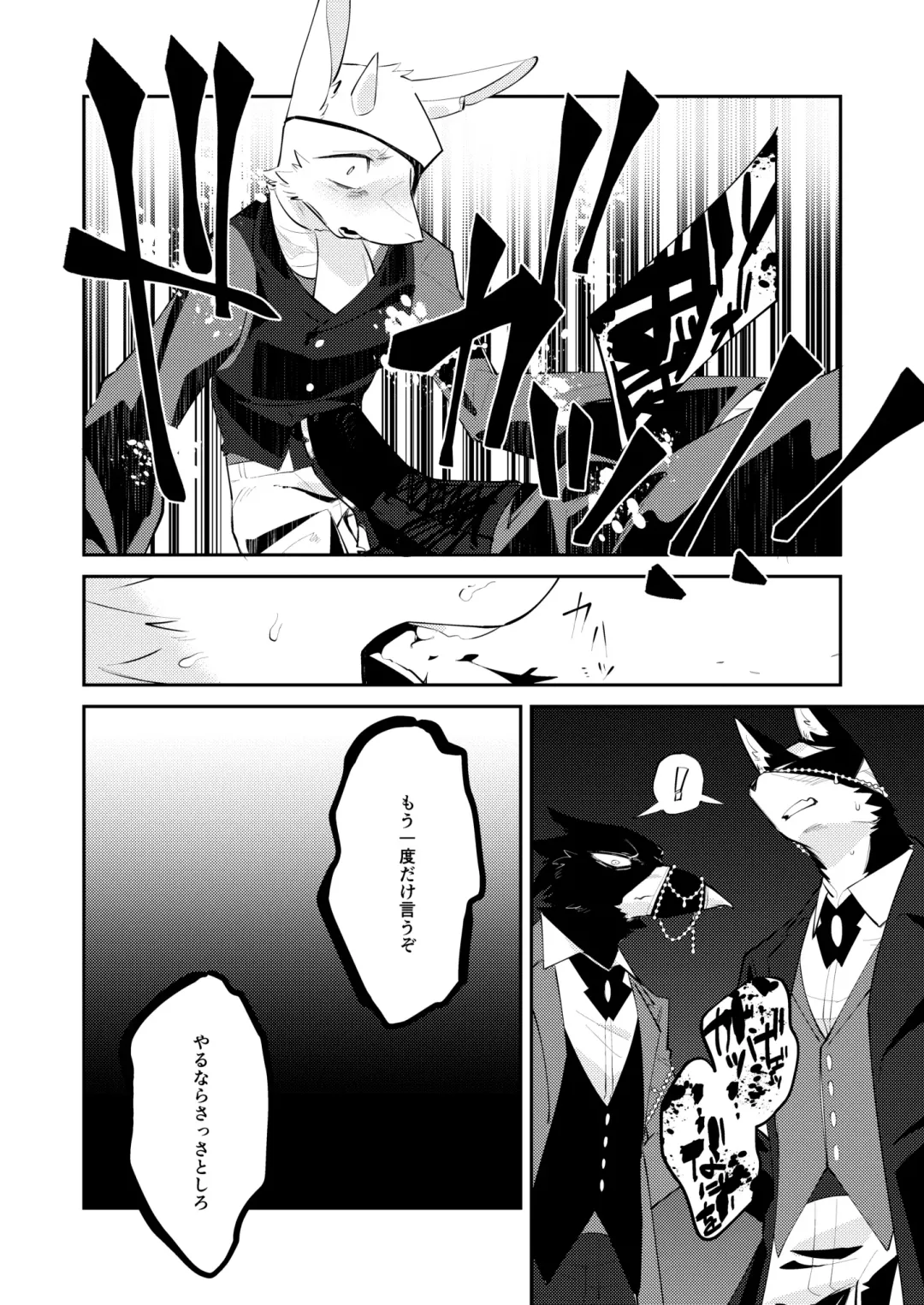 [Niichi] Boukyakugai no Hitogoroshi-tachi - Murderers in the lost city act.6 Fhentai - Page 15